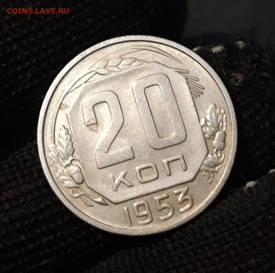 20 КОПЕЕК 1953 года. ОТЛИЧНАЯ! До 06.10 - 20240818_203133