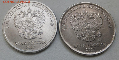 5 руб. 2017 год. Отличатся по цвету??? - DSCF7322