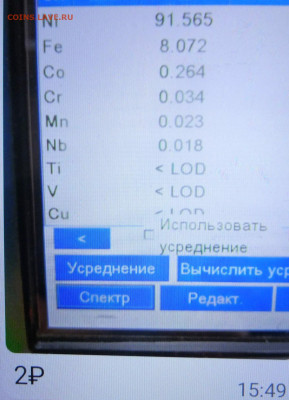 5 руб. 2017 год. Отличатся по цвету??? - DSCF7328