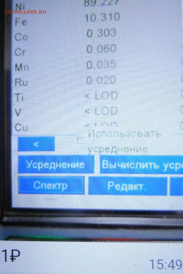 5 руб. 2017 год. Отличатся по цвету??? - DSCF7329