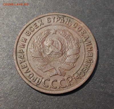 1 КОПЕЙКА 1925 года. ОТЛИЧНОЕ СОСТОЯНИЕ До 06.10 - 20240807_234643