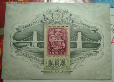 Венгерская НР.«Цепной мост». До 06.10.24. в 22.00 МСК - DSC07205-1.JPG
