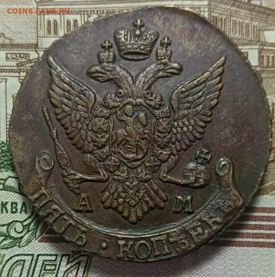 5 копеек 1792 АМ до 03.10.2024 в 22.00 мск - 1792-2