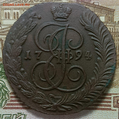 5 копеек 1794 АМ до 03.10.2024 в 22.00 мск - 1794