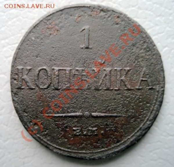 1835 - 1к и 5к ЕМ ФХ - 1835a1