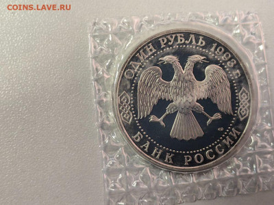 1 рубль 1993 Державин пруф запайка, до 07.10 - О Державин-2