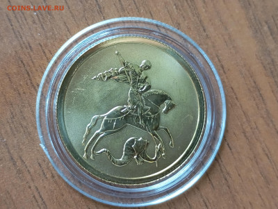 50 руб. 2022г., Георгий Победоносец, СПМД. До 02.10.2024 - 1_111850