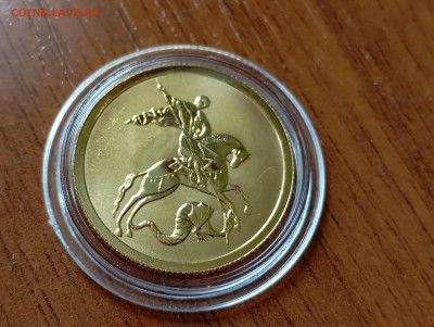 50 руб. 2022г., Георгий Победоносец, СПМД. До 02.10.2024 - 1_111834