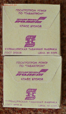 сигареты "ПОЛЁТ" 2 пачки невскрытые - P1820720.JPG