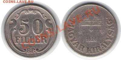 >L< Старая Венгрия 50 филлер 1926 до 01.02.12 22:00 - Венгрия_50_филлер_26