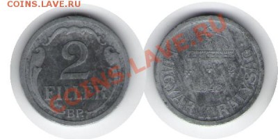 >L< Старая Венгрия 2 филлер 1943 до 01.02.12 22:00 - Венгрия_2_филлер_43