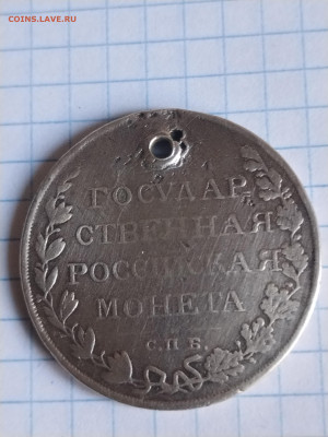 1 рубль 1810 СПБ ФГ госник - IMG_20240930_090449