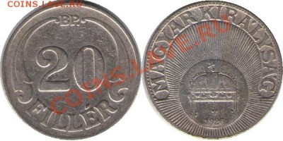 >L< Старая Венгрия 20 филлер 1926 до 01.02.12 22:00 - Венгрия_20_филлер_26