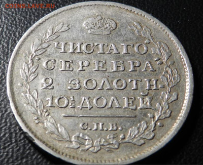 Полтина 1817г. - IMG-20241001-WA0007