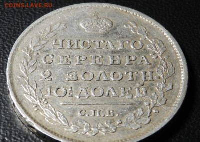 Полтина 1817г. - IMG-20241001-WA0005