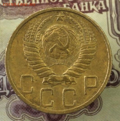 5 копеек 1951г - IMG_8533.JPG