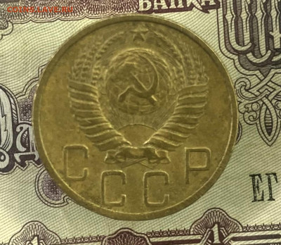 5 копеек 1951г - IMG_4323.JPG