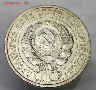 20 копеек 1924г - IMG_8617.JPG