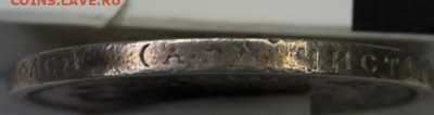 50 копеек 1896г аг - IMG_8495.JPG