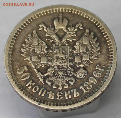 50 копеек 1987г * - IMG_8591.JPG