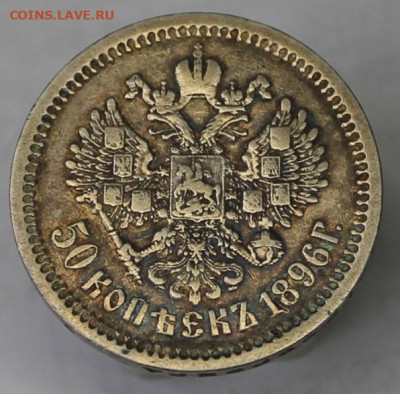50 копеек 1987г * - IMG_8590.JPG