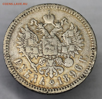 1р 1896 аг - IMG_8568.JPG