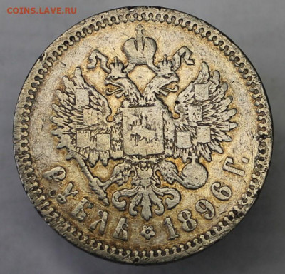 1р 1896 аг - IMG_8566.JPG
