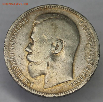 1р 1899г фз - IMG_8563.JPG