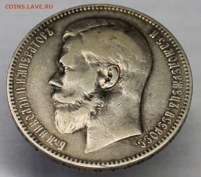 1р 1898г аг - IMG_8582.JPG