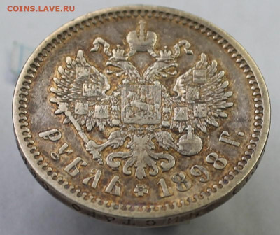 1р 1898г аг - IMG_8474.JPG