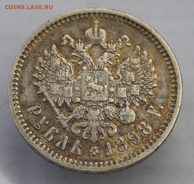 1р 1898г аг - IMG_8718.JPG