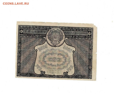 5000 рублей 1921 с ошибкой до 6,10,2024 22 00 по МСК - Scan2024-08-25_141758