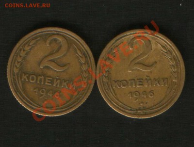 2 коп. 1946г. Вес 2,52гр.??? - HWScan00867