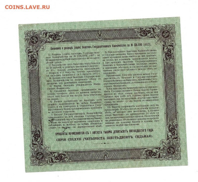50 рублей 1914 БГК до 6,10,2024 22 00 по МСК - Scan2024-09-22_194230