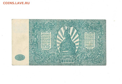 500 рублей 1920 ВСЮР до 6,10,2024 22 00 по МСК - Scan2024-10-01_133025