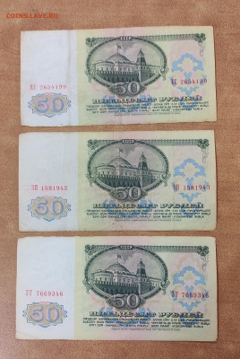 50 р 1961 г 327 штук до 7.10.24 В 22-00 МСК - IMG_20241001_071310