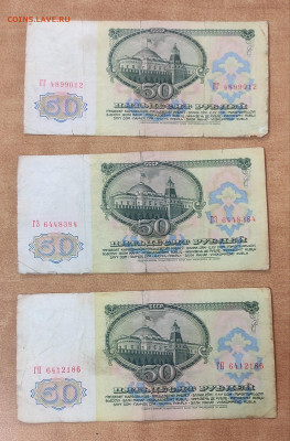 50 р 1961 г 327 штук до 7.10.24 В 22-00 МСК - IMG_20241001_071411