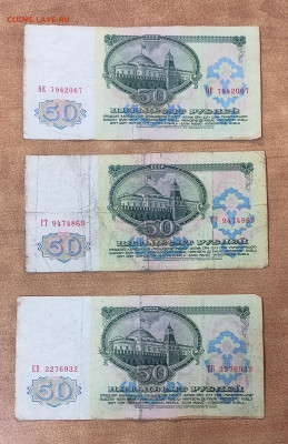50 р 1961 г 327 штук до 7.10.24 В 22-00 МСК - IMG_20241001_071452
