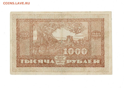 1000 рублей 1920 Дальний Восток :до 6,10,2024 22 00 по МСК - Scan2024-10-01_133210
