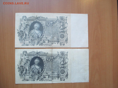 100 р-1910 -3 шт и 500 р 1912 -2шт - IMG_0015.JPG