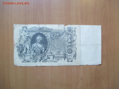 100 р-1910 -3 шт и 500 р 1912 -2шт - IMG_0017.JPG