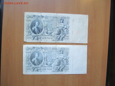 100 р-1910 -3 шт и 500 р 1912 -2шт - IMG_0019.JPG