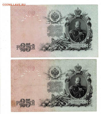 25 рублей 1909 Шипов 3шт до 6,10,2024 22 00 по МСК - Scan2024-10-01_135708