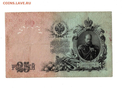 25 рублей 1909 Шипов 3шт до 6,10,2024 22 00 по МСК - Scan2024-10-01_135755