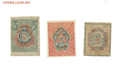 1, 2 и 3 рубля 1919 до 6,10,2024 22 00 по МСК - Scan2024-10-01_140132