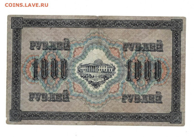 1000 рублей 1917 4 шт до 6,10,2024 22 00 по МСК - Scan2024-10-01_135255
