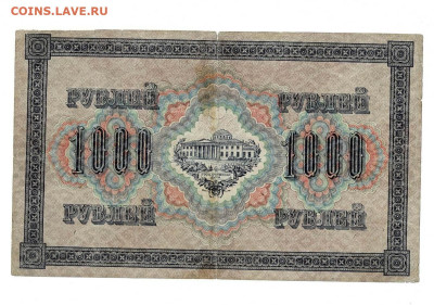 1000 рублей 1917 4 шт до 6,10,2024 22 00 по МСК - Scan2024-10-01_135406