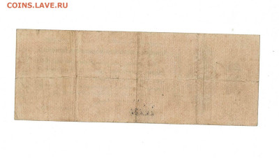 250 рублей 1919 Колчак Ж до 6,10,2024 22 00 по МСК - Scan2024-10-01_204119