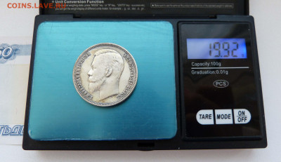 1 рубль 1910 и 1912 Оценка - P1560850.JPG