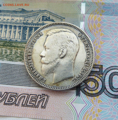 1 рубль 1910 и 1912 Оценка - P1560847.JPG
